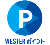 「丹波市鉄道利用増進WESTERポイント事業」の継続について