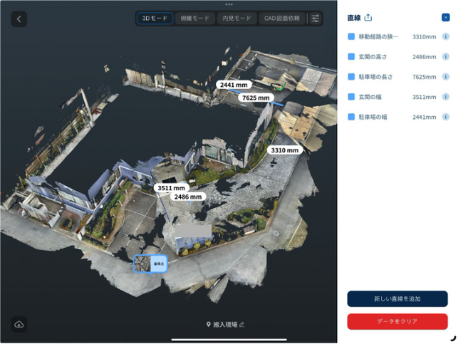 海外引越業務における3Dスキャンを活用した試験取組を開始
