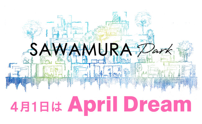 【挑戦】地域の未来をつくる「SAWAMURA PARK」を建設します!