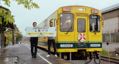 JAPANNEXTがいすみ鉄道 上総中川駅のネーミングライツを取得 記念のコラボトレインを運行