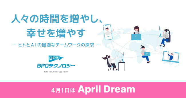 日本企業のオンラインアシスタント導入率100%に