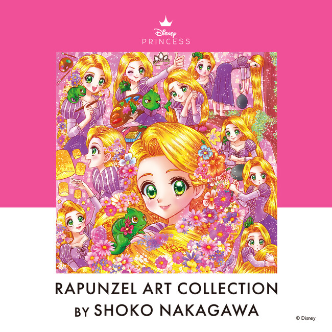 中川翔子の描き下ろしアートの商品化が決定　「RAPUNZEL ART COLLECTION BY SHOKO NAKAGAWA」が 2024年5月1日（水）から発売開始
