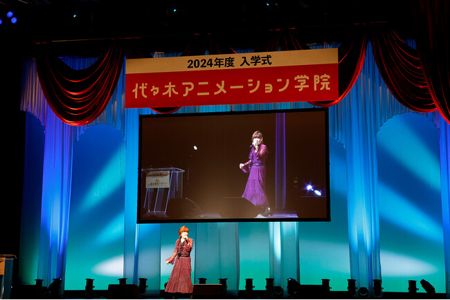 代々木アニメーション学院2024年度入学式に声優・エンターテイナー学部長 松本梨香さんがサプライズ登場！人気TVアニメの主題歌を熱唱！