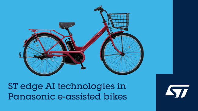 STマイクロエレクトロニクス、パナソニック サイクルテック社の電動アシスト自転車にエッジAI機能を提供し、低コストで安全性の向上に貢献