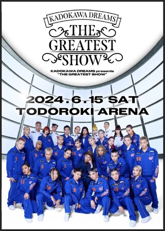 KADOKAWA DREAMS ワンマンダンスイベント『THE GREATEST SHOW』、2024年6月15(土)に開催決定！