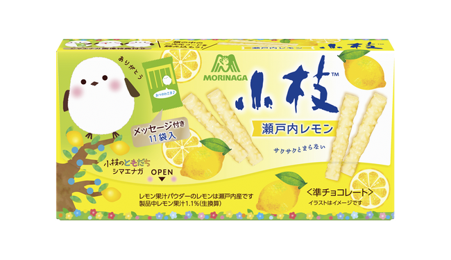 瀬戸内レモンのさわやかな味わい 「小枝＜瀬戸内レモン＞」 ４月１６日より新発売