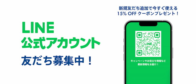 新規友だち追加で15%オフクーポンを配布!ドクター・フィッシャー LINE公式アカウントを開設
