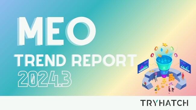 MEOトレンドレポート公開のお知らせ【2024年3月度】