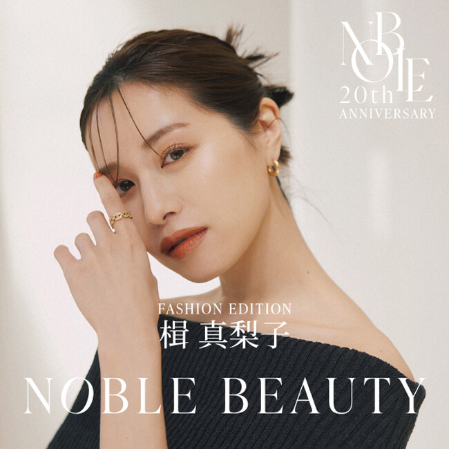 楫真梨子さんが表現する、NOBLE 春の新作コレクション
