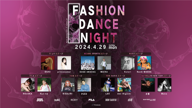 X-girlがファッション×ダンスの祭典「FASHION DANCE NIGHT 2024」に出展