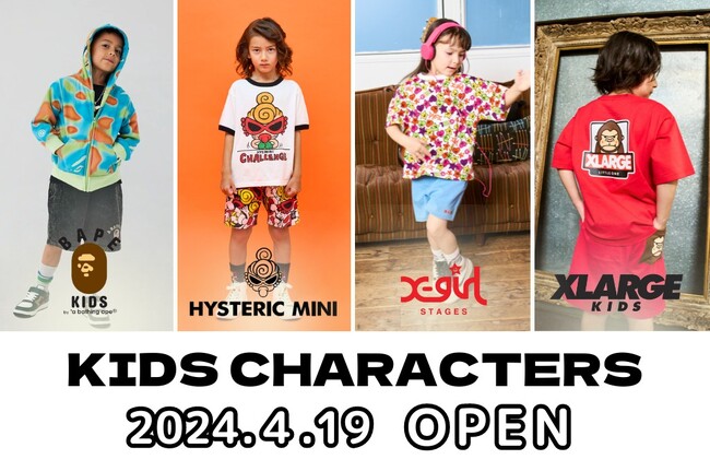 阪急うめだ本店 ベビー・子供服売場に『KIDS CHARACTERS』が4月19日(金)オープン