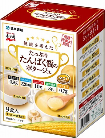 日本調剤と永谷園が共同開発した「健康を考えた たっぷりたんぱく質のポタージュ」が「第9回介護食品・スマイルケア食コンクール」で金賞を受賞