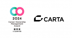 CARTA HOLDINGS、「キャリアオーナーシップ経営 AWARD 2024」優秀賞(大企業の部)を受賞