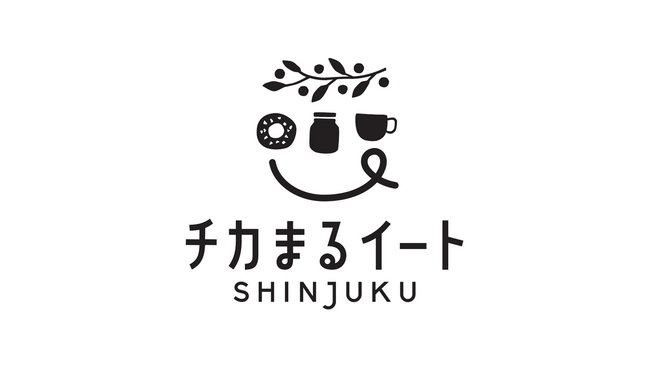 新たな食の発見×気軽さ！「チカまるイート SHINJUKU」が新宿マルイ 本館にオープン！