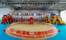 BASF、中国・湛江のフェアブント拠点（統合生産拠点）でメチルグリコール工場の建設を開始