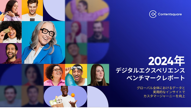 訪問者のべ約430億人、15ヶ月分の行動データ分析レポートを公開