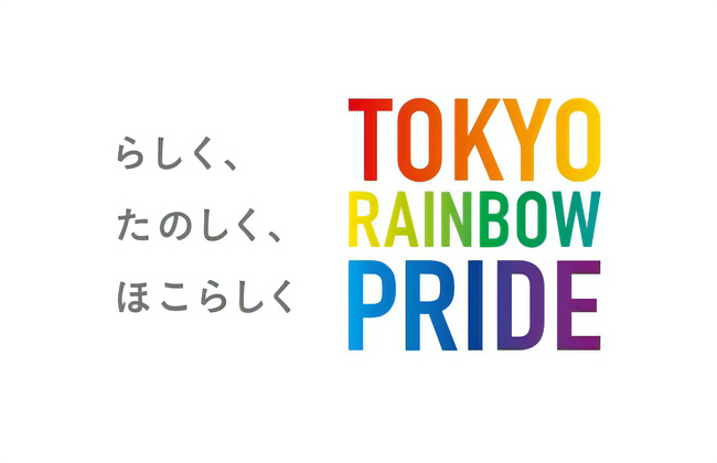 丸井グループは『東京レインボープライド２０２４』に参加します！