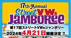 フォルクスワーゲン大集合！　「17th StreetVWs Jamboree」の見どころ紹介（無料の抽選会の景品も公開します！）