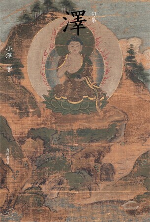 公益財団法人 角川文化振興財団 主催 第58回「蛇笏賞・迢空賞」決定のお知らせ