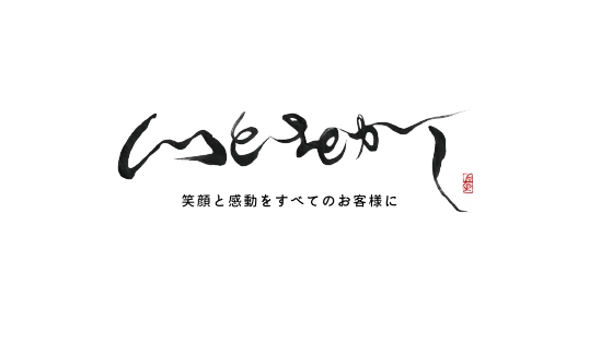 コーポレートロゴ決定のお知らせ ホテルマネジメントいとをかし