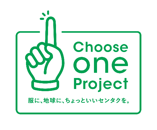 LION 「Choose one Project(チューズワンプロジェクト)」宣言