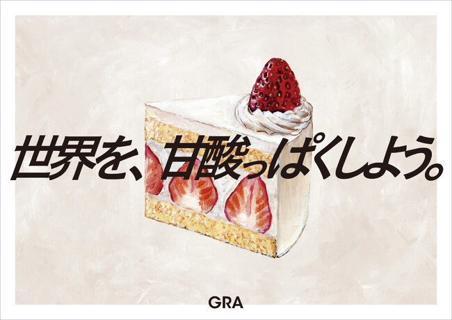 株式会社GRAより新WEBサイト開設のご案内