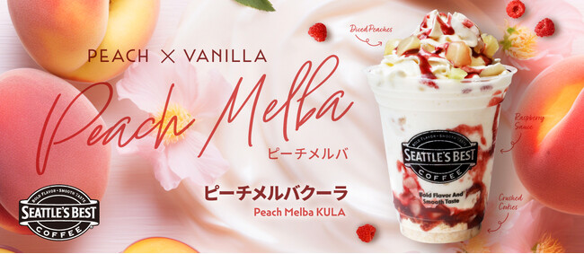 シアトルズベストコーヒーが 「ピーチメルバクーラ」を期間限定販売!