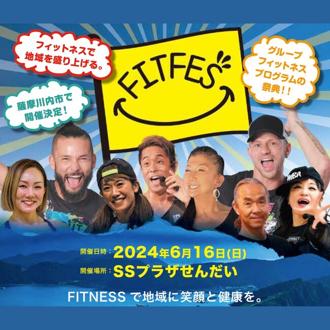 FITNESSで地域に笑顔と健康を。#FITFES 鹿児島で開催決定!