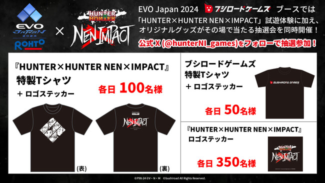 2D対戦格闘 『HUNTER×HUNTER NEN×IMPACT』、「EVO Japan 2024」ブシロードゲームズブースでの試遊では6体のキャラクターが使用可能！