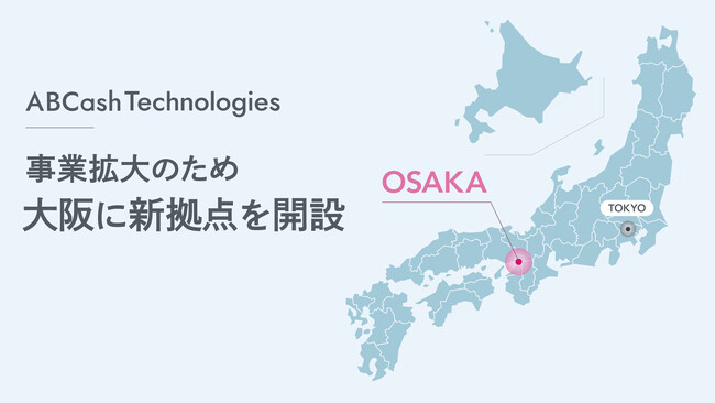 お金のトレーニングスタジオ「ABCash」、大阪支店を開設