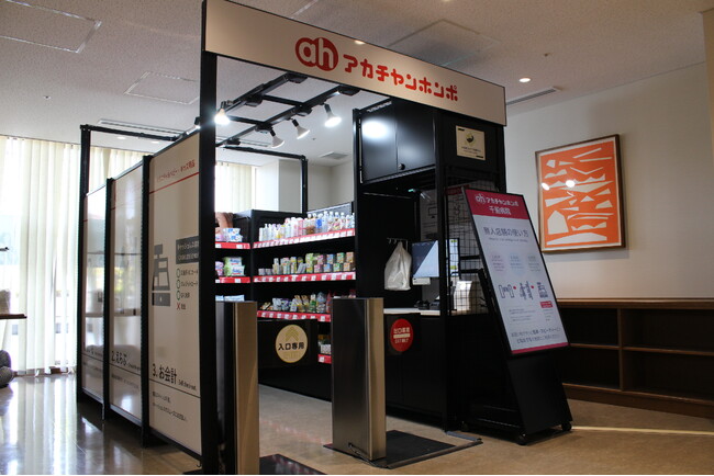 アカチャンホンポの無人決済ショップ 病院内に設置