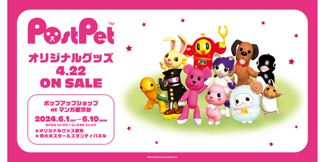 「PostPet」、「『PostPet』ポップアップストア at マンガ展 渋谷」を開催