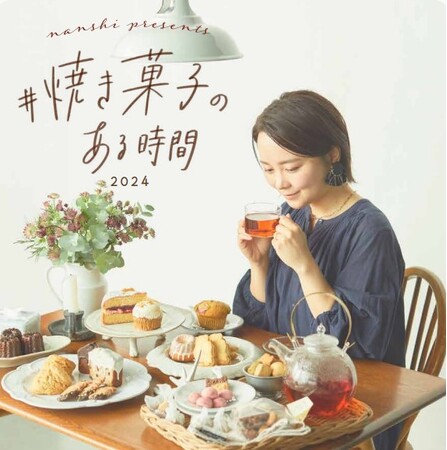 【阪神梅田本店】焼きたても楽しめる!全国から話題の『焼き菓子』が大集結