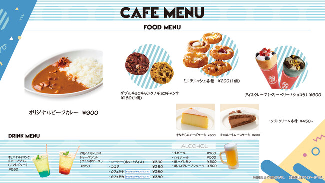船内カフェメニューをリニューアルしました!【新日本海フェリー】