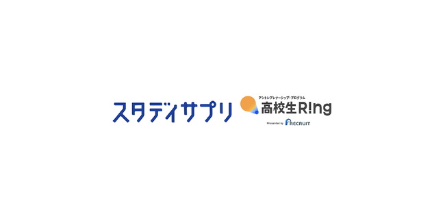 より多くの日本中の高校生にアントレプレナーシップ・プログラムを『高校生Ring 2024』開催決定