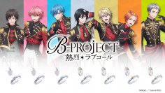 TVアニメ「B-PROJECT ～熱烈＊ラブコール～」コラボジュエリー第二弾　4/25（木）より受注開始！