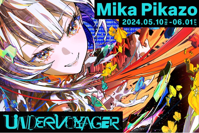 人気のイラストレーターMika Pikazoの個展「UNDER VOYAGER」開催決定!