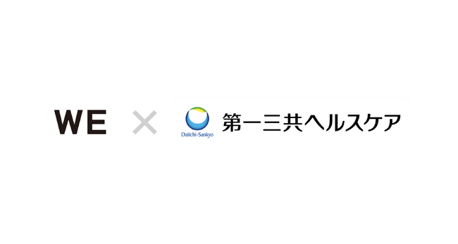 宇宙アートプロジェクトWEの最初の協賛企業として第一三共ヘルスケアが決定しました。