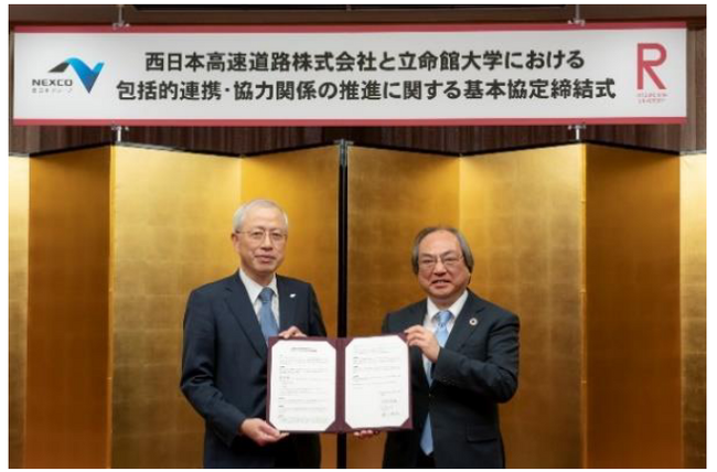 立命館大学と西日本高速道路株式会社との間における包括的連携・協力関係の推進に関する基本協定の締結について