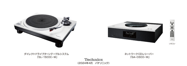 テクニクス ダイレクトドライブターンテーブルシステム SL-1500CとネットワークCDレシーバー SA-C600にホワイトモデルを追加発売