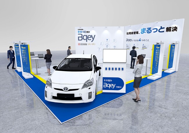 社用車管理のBqey、「第21回 総務・人事・経理Week 春」に出展