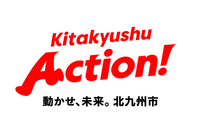 福岡県北九州市の新ビジョンのロゴを発表しました!