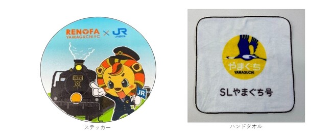 レノファ山口FC応援横断幕の設置とゴールデンウィークのスタジアムでのイベントブース出展のお知らせ
