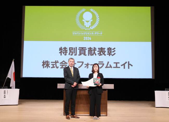 国土強靭化への取り組みが「ジャパン・レジリエンス・アワード（強靱化大賞）2024」の「特別貢献賞」を受賞
