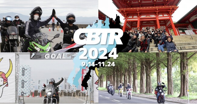 【先着1000名限定!】CBTR2024シーズンパスプラン登場!