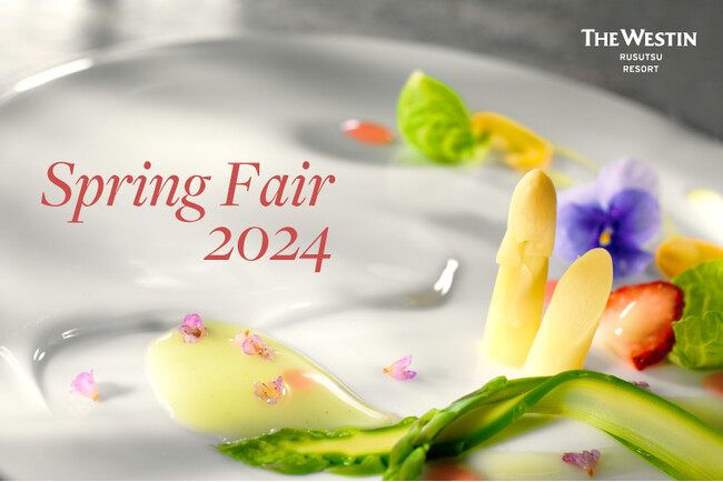 【ウェスティン ルスツリゾート】春の味覚を楽しむスプリングフェア開催