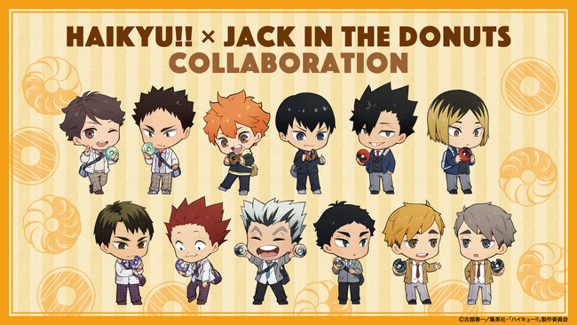 『ハイキュー!!』と『ジャックインザドーナツ』とのコラボが 5月16日(木)より開催!