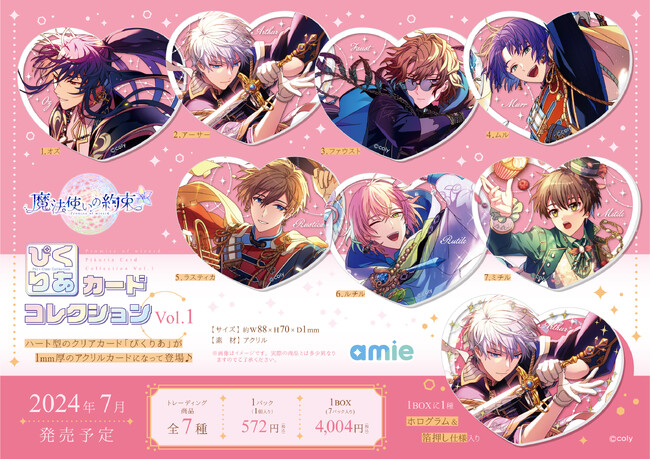 『魔法使いの約束』より、「ぴくりあカードコレクション」「Sparkle*チェーンアクリル」が登場。