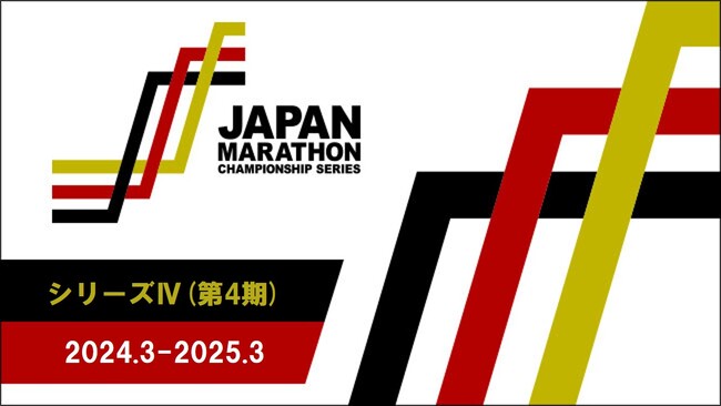 【JMCシリーズ】東京2025世界選手権日本代表は誰の手に!?シリーズIV第4期加盟大会を発表！