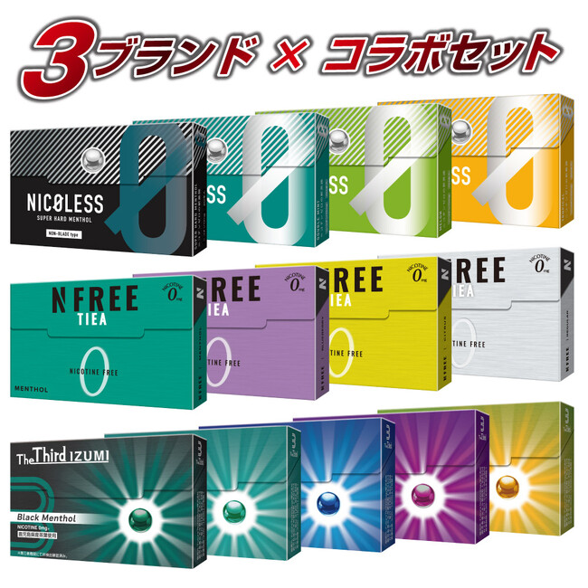 日本三大ニコチンレスの吸い比べセット発売開始!